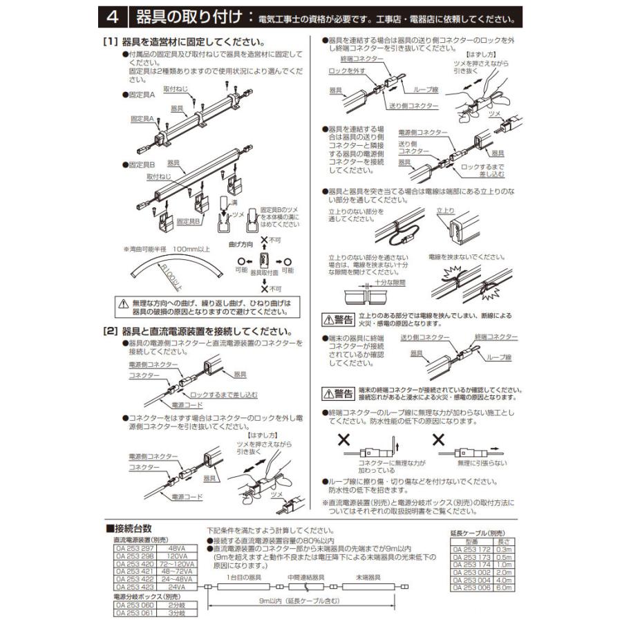 ODELIC（オーデリック） 間接照明 曲線対応タイプ(屋内・屋外兼用