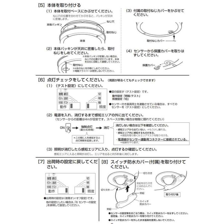 オーデリック 人感センサ付軒下用シーリングダウン OG254814 工事必要｜art-lighting｜07