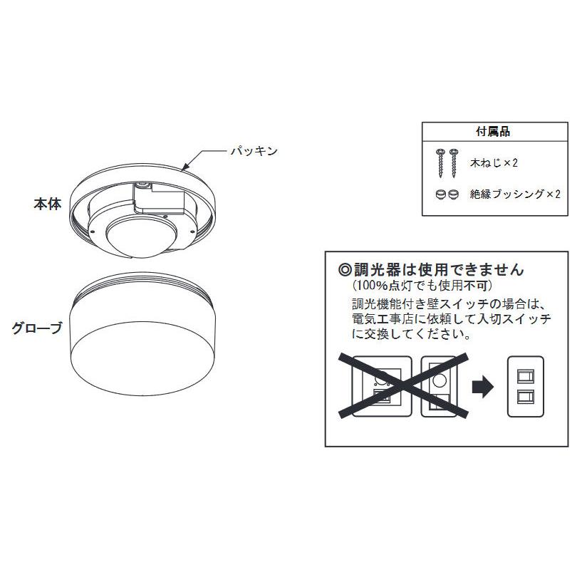 ODELIC（オーデリック） エクステリア ポーチライト 壁・天井・傾斜面