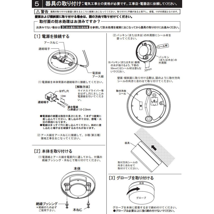 ODELIC（オーデリック） エクステリア ポーチライト 壁・天井・傾斜面
