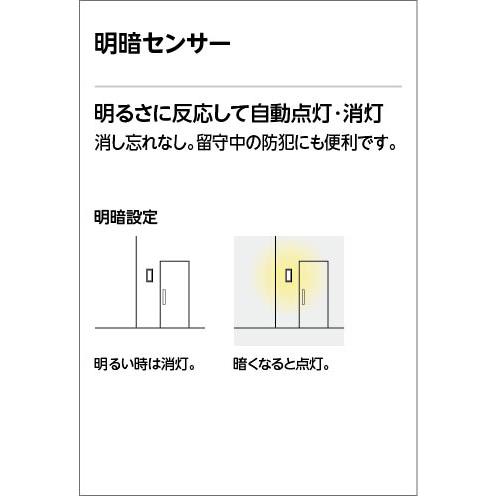 ODELIC（オーデリック） 明暗センサー付ガーデンライト OG254881LR