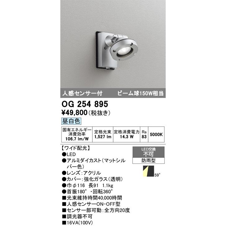 ODELICオーデリック防雨型LEDスポットOG254935【2個セット】 ODELIC - ODELICオーデリック防雨型LEDスポットOG254935【2個セット