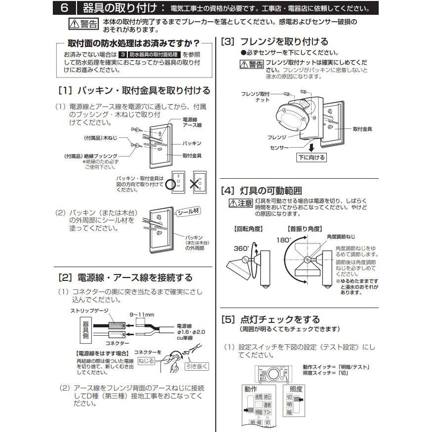 ODELIC（オーデリック） 防雨型スポット OG254896 工事必要 : アート