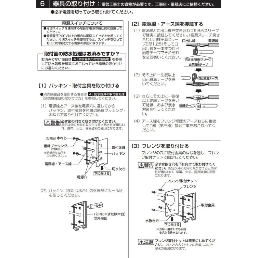 ODELIC（オーデリック） 防雨型スポット OG254907 工事必要 : アート