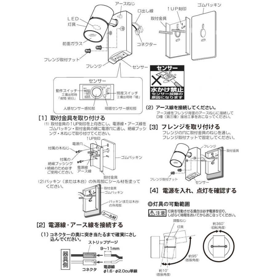 オーデリック 人感センサー付ミニマルエクステリアスポットライト OG254915R1 昼白色 工事必要の画像
