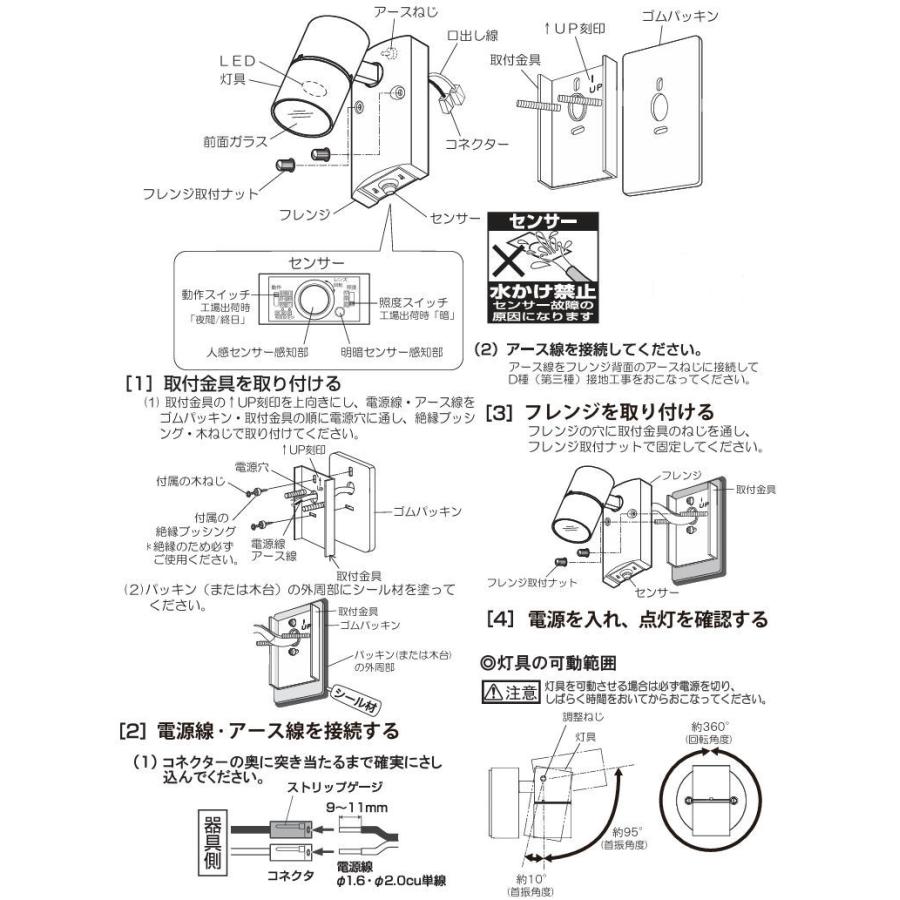 オーデリック 人感センサー付ミニマルエクステリアスポットライト OG254916R1 電球色 工事必要の画像