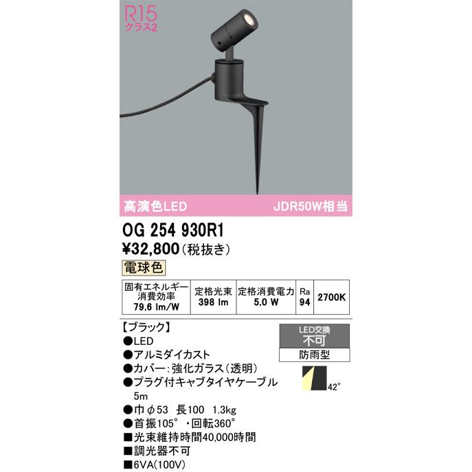 ODELIC（オーデリック） ミニマルエクステリアスポットライト