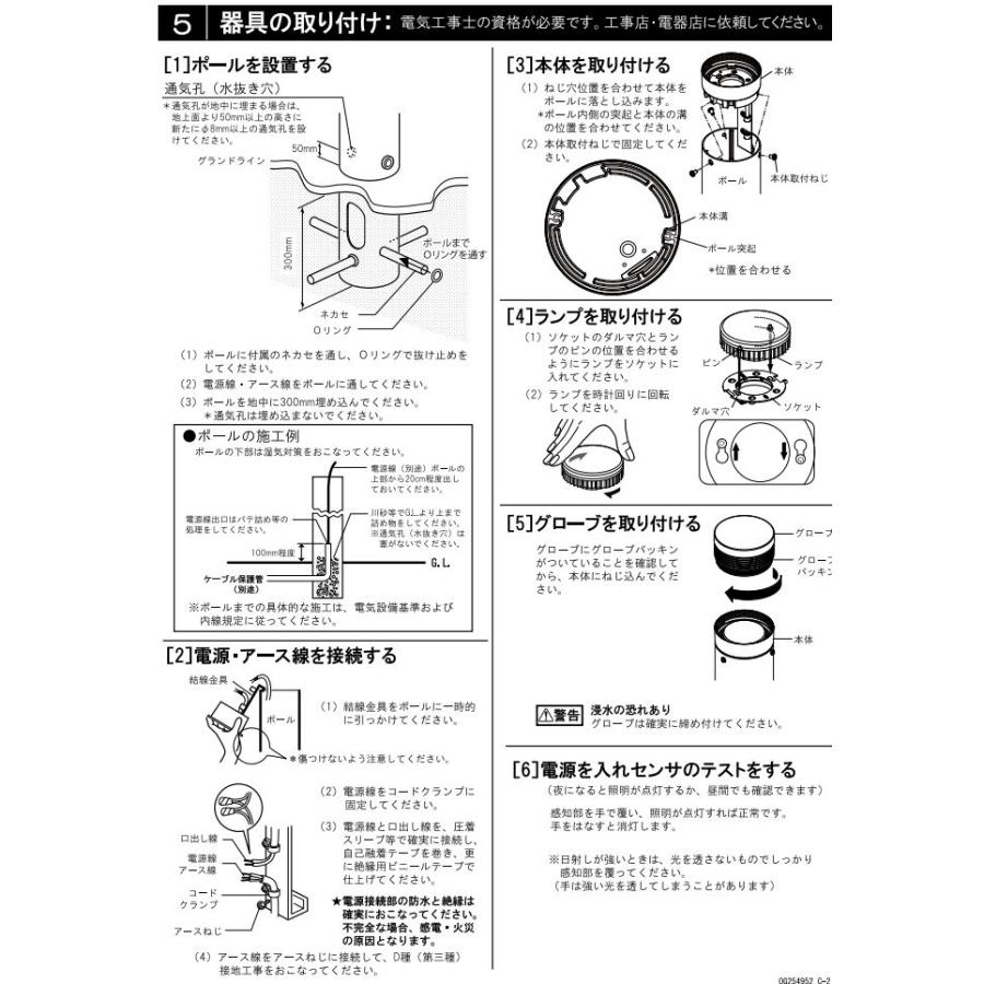 ODELIC（オーデリック） 明暗センサー付ガーデンライト OG254953LR