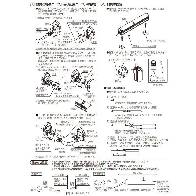 オーデリック アウトドア間接照明 L=849 OG254966 工事必要 : og254966 