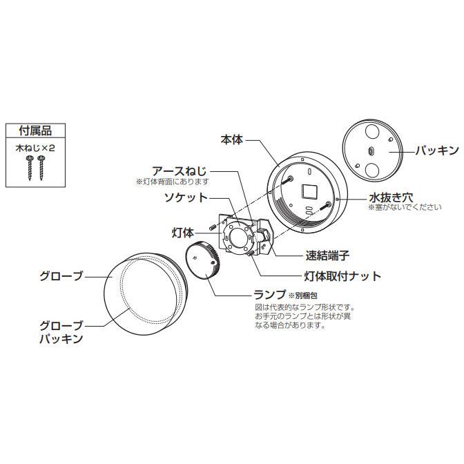 ODELIC（オーデリック） 防雨防湿型器具 ポーチライト OG254982LR 工事