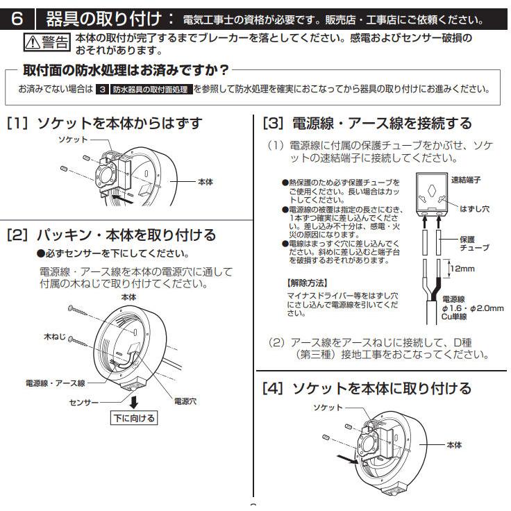 ODELIC（オーデリック） エクステリア ポーチライト 人感センサー付