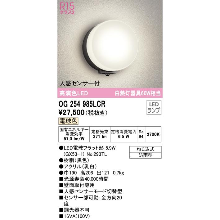 ODELIC オーデリック エクステリア ポーチライト 人感センサー付