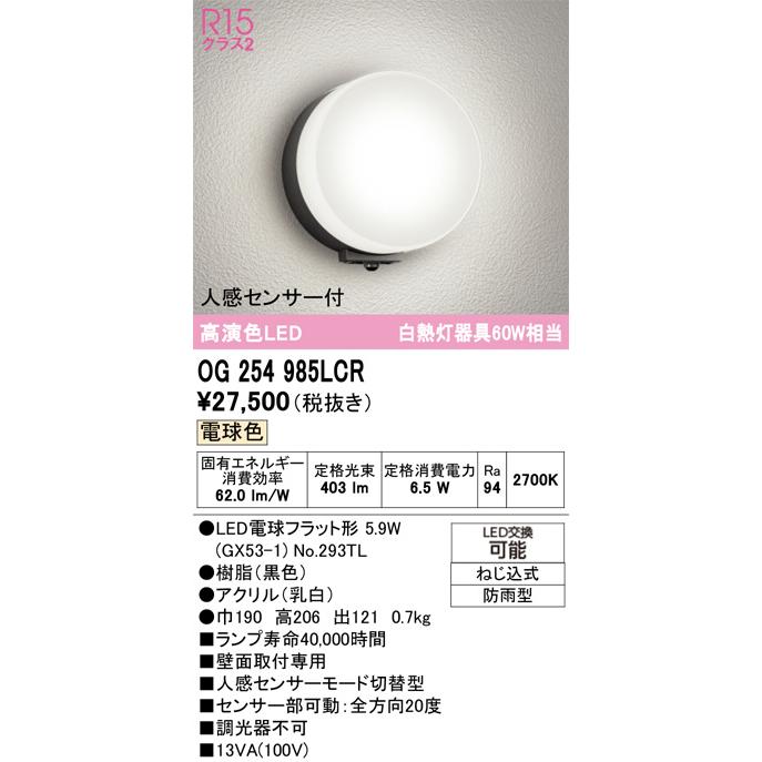 ODELIC（オーデリック） ※メーカー欠品中※オーデリック エクステリア
