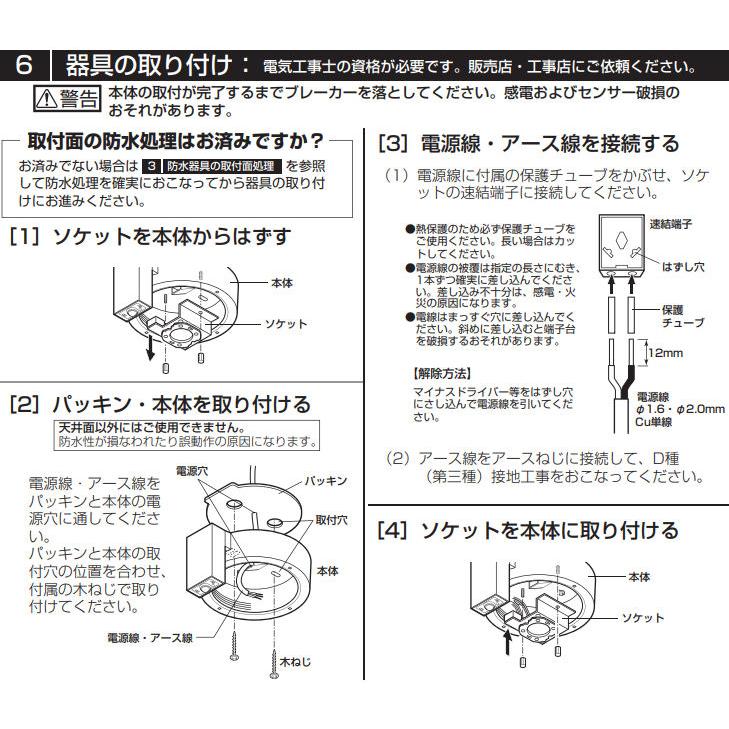 ODELIC オーデリック エクステリア 軒下用シーリング 人感 ODELIC オーデリック エクステリア 軒下用シーリング 人感