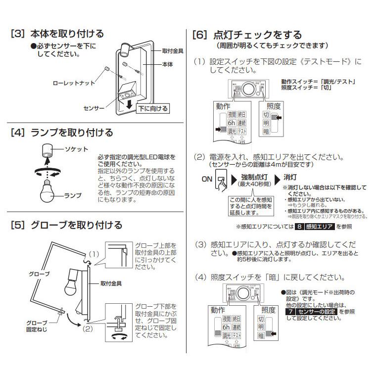 ODELIC（オーデリック） エクステリア 和風ポーチライト 人感センサー