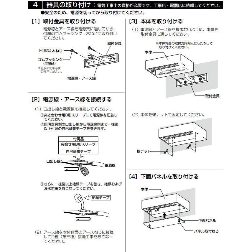 ODELIC（オーデリック） 表札灯 OG264040R 工事必要 : アート