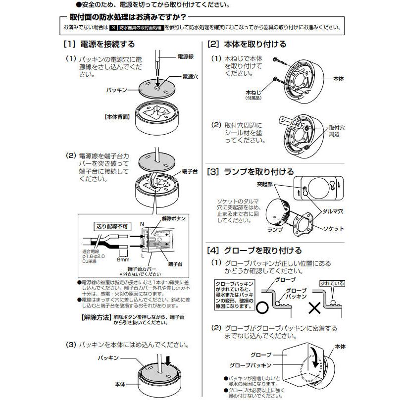 ODELIC（オーデリック） バスルームライト OG264049LR 電球色 高演色