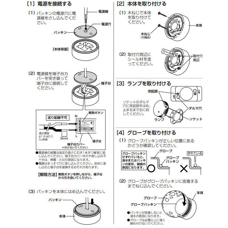 ODELIC（オーデリック） ※メーカー欠品中※ バスルームライト