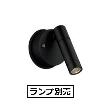 ODELIC（オーデリック） アウトドアスポットライト (ランプ別売