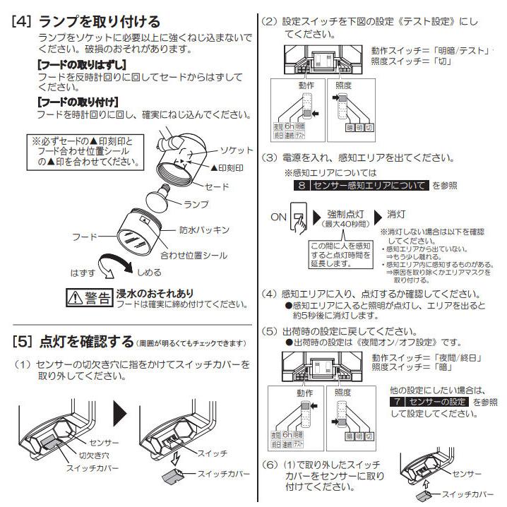 ODELIC（オーデリック） エクステリア スポットライト 人感センサーON