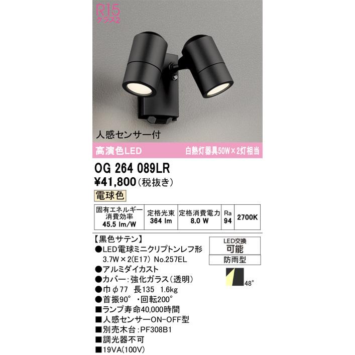 ODELIC（オーデリック） ※メーカー欠品中※オーデリック エクステリア