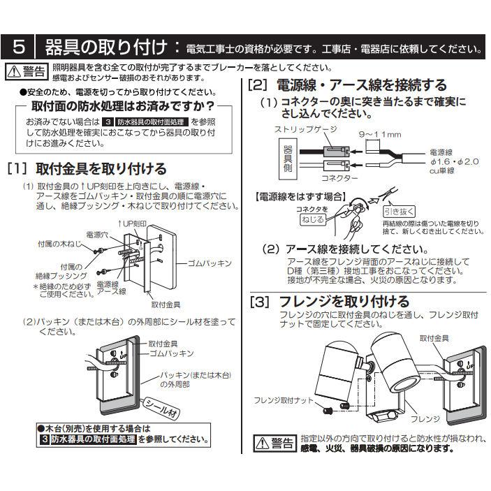 ODELIC（オーデリック） エクステリア スポットライト 人感センサーON