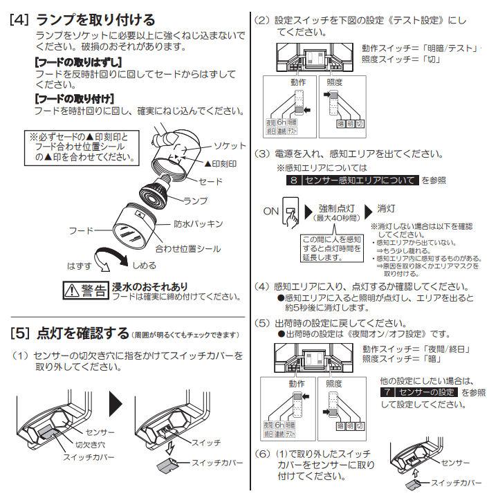 ODELIC オーデリック エクステリア スポットライト 人感センサー ODELIC オーデリック エクステリア スポットライト 人感センサー
