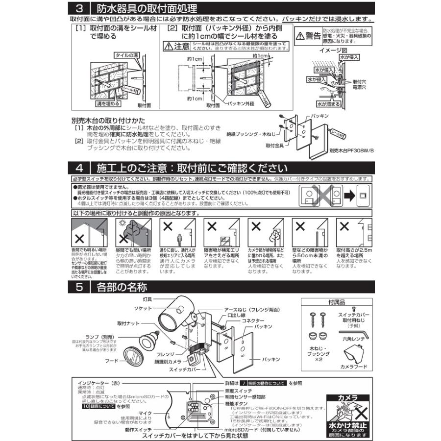 オーデリック 顔識別カメラ付エクステリアスポット OG264212 ランプ別売 工事必要_5