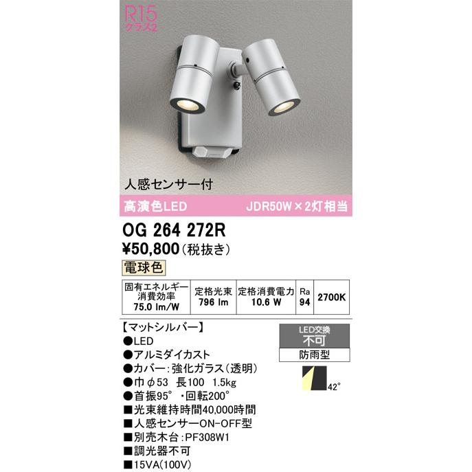 ODELIC（オーデリック） ※メーカー欠品中※ 人感センサー付ミニマル