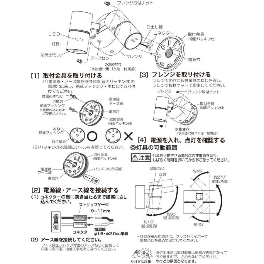 ODELIC スポットライト ホワイト 取り付け金具 電球付 スポットライト