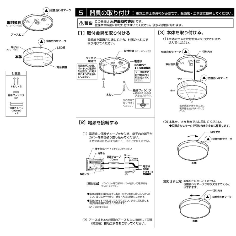 ODELIC（オーデリック） 軒下用シーリング OG264298WR 白熱灯100W相当