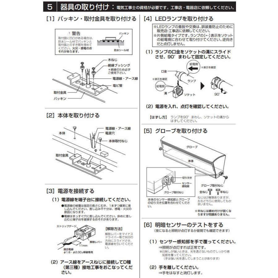 ODELIC（オーデリック） 明暗センサー付門柱灯 OG554457R 工事必要