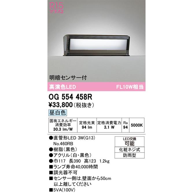 ode商品 ODELIC 安心のメーカー保証 T区分オーデリック照明器具