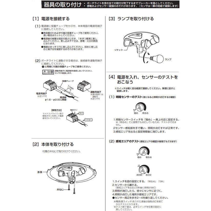 ODELIC（オーデリック） 人感センサー付小型シーリングライト