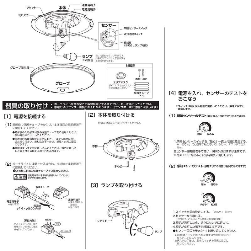 ODELIC（オーデリック） ※メーカー欠品中※オーデリック 人感センサー付