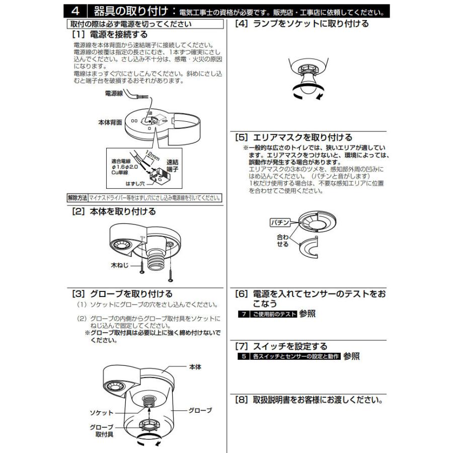 ODELIC（オーデリック） ※メーカー欠品中※オーデリック 高感度人感