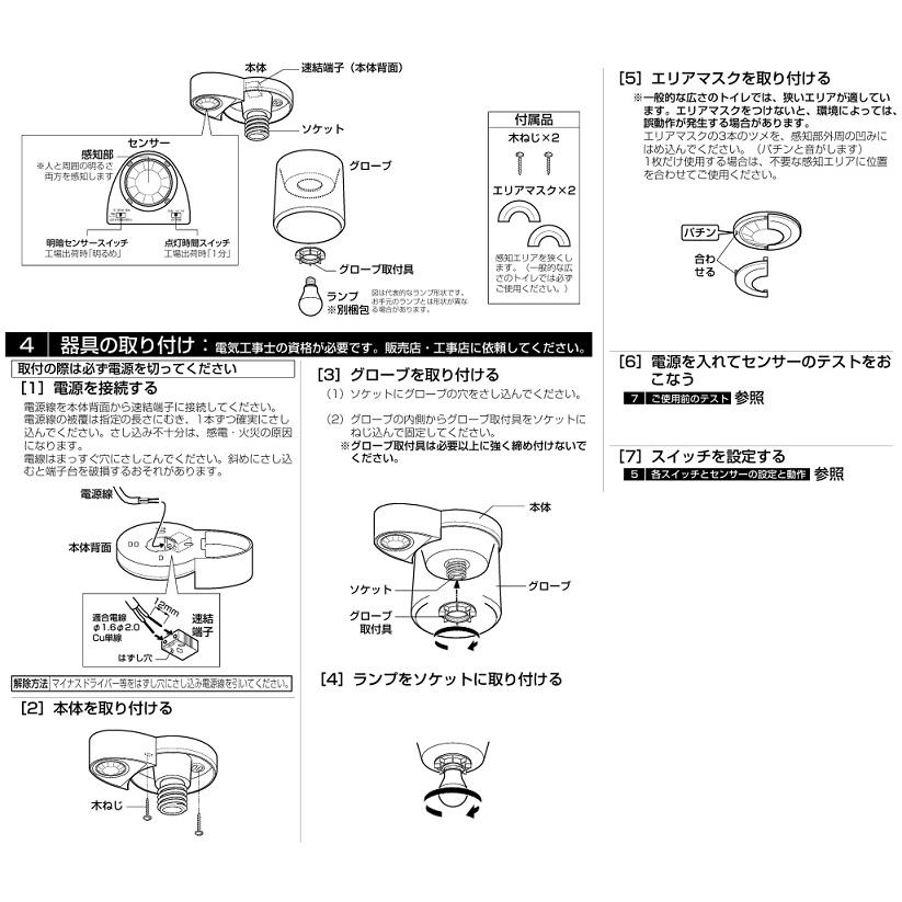 ODELIC（オーデリック） 高感度人感センサー付小型シーリングライト