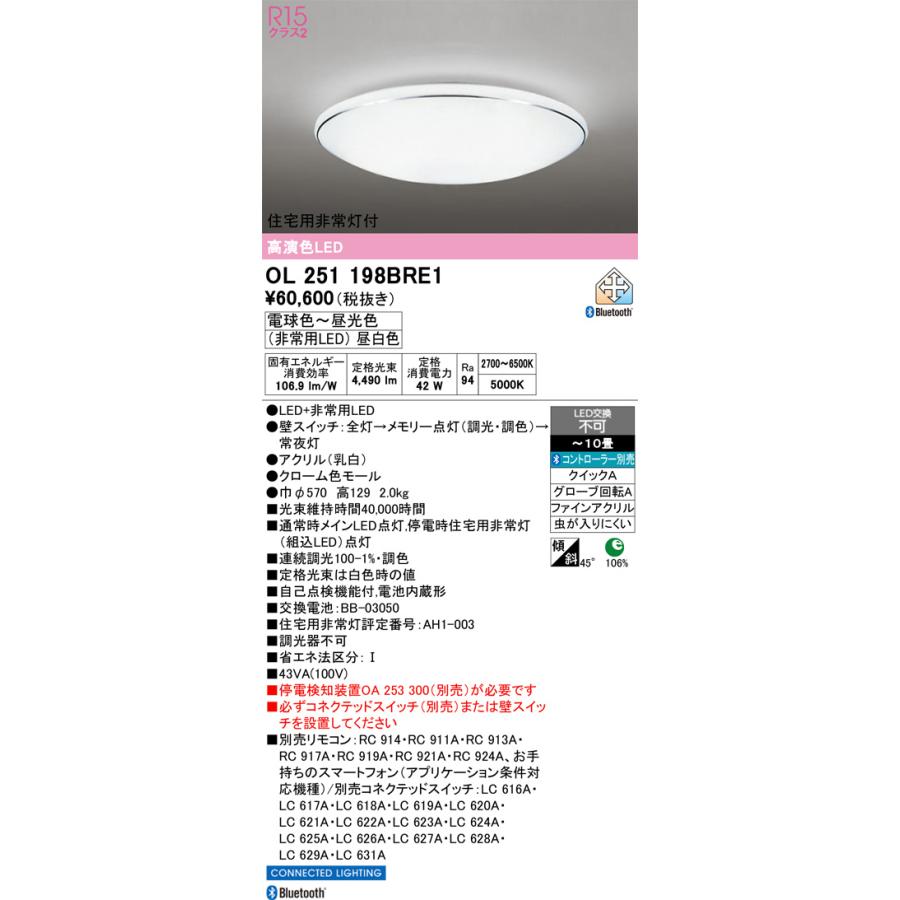 ODELIC（オーデリック） ※メーカー欠品中※オーデリック 住宅用非常灯付