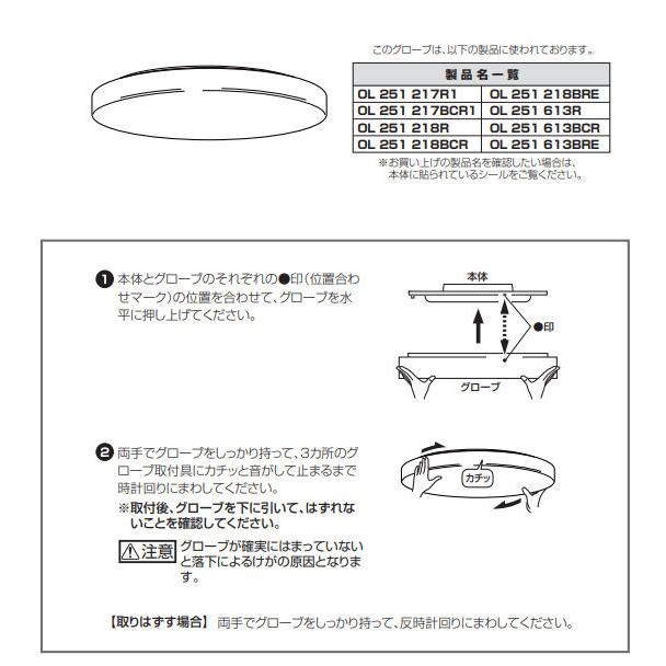 ODELIC（オーデリック） ※メーカー欠品中※オーデリック シーリング