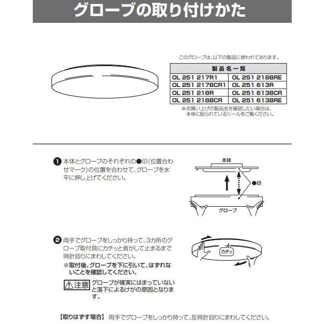 オーデリック シーリングライト OL251218BCR 〜10畳用  調光調色 高演色 Bluetooth 【北海道・東北・九州送料別途】の画像