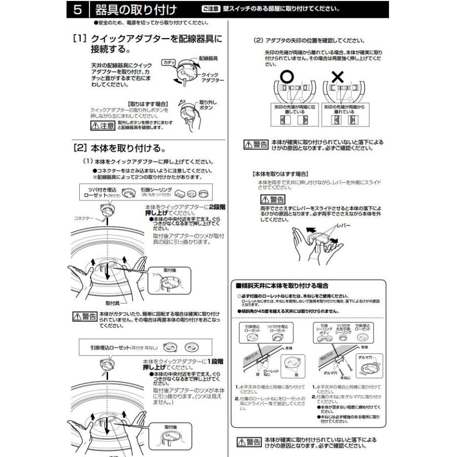 ※メーカー欠品中※オーデリック 和風シーリングライト OL251278R 調光調色 高演色 ~8畳用 リモコン付 【北海道・東北・九州送料別途】_5