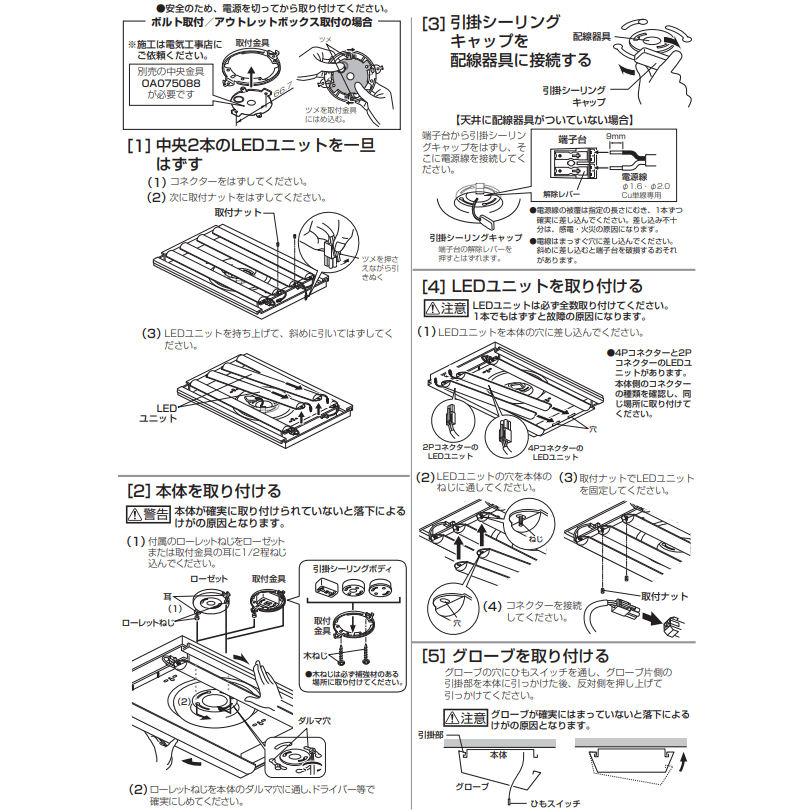 ODELIC オーデリック シーリングライト OL251326R 〜8畳用 昼 ODELIC オーデリック シーリングライト OL251326R 〜8畳用 昼