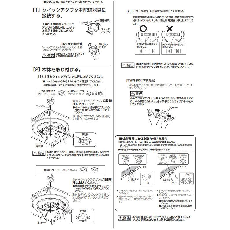 ODELIC（オーデリック） シーリングライト OL251349R 〜14畳用 調光調