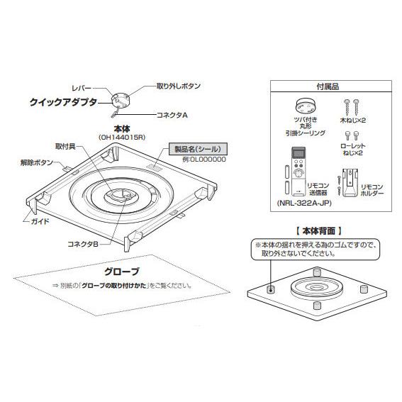 オーデリック シーリングライト OL251409R 〜6畳用 調光調色 高演色 リモコン付 【北海道・東北・九州送料別途】_8