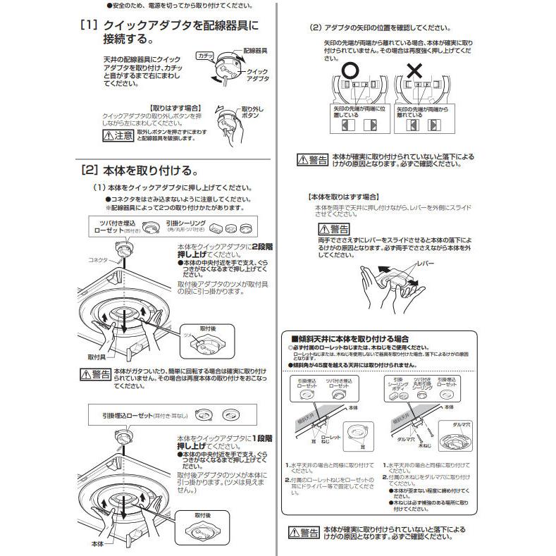 オーデリック シーリングライト OL251409R 〜6畳用 調光調色 高演色 リモコン付 【北海道・東北・九州送料別途】_9