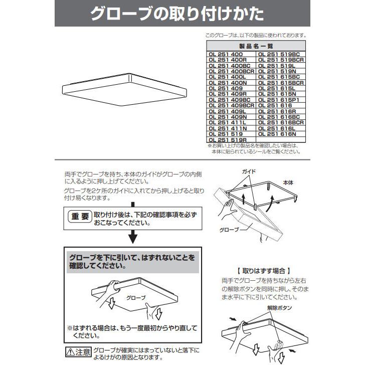 オーデリック シーリングライト OL251409R 〜6畳用 調光調色 高演色 リモコン付 【北海道・東北・九州送料別途】_11