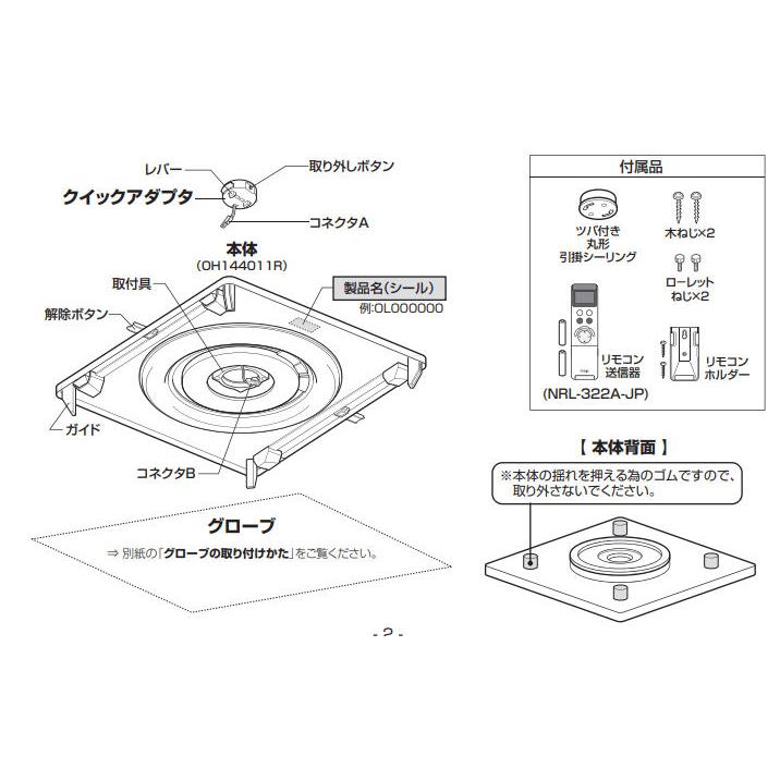 ODELIC（オーデリック） ※メーカー欠品中※ 和風シーリングライト