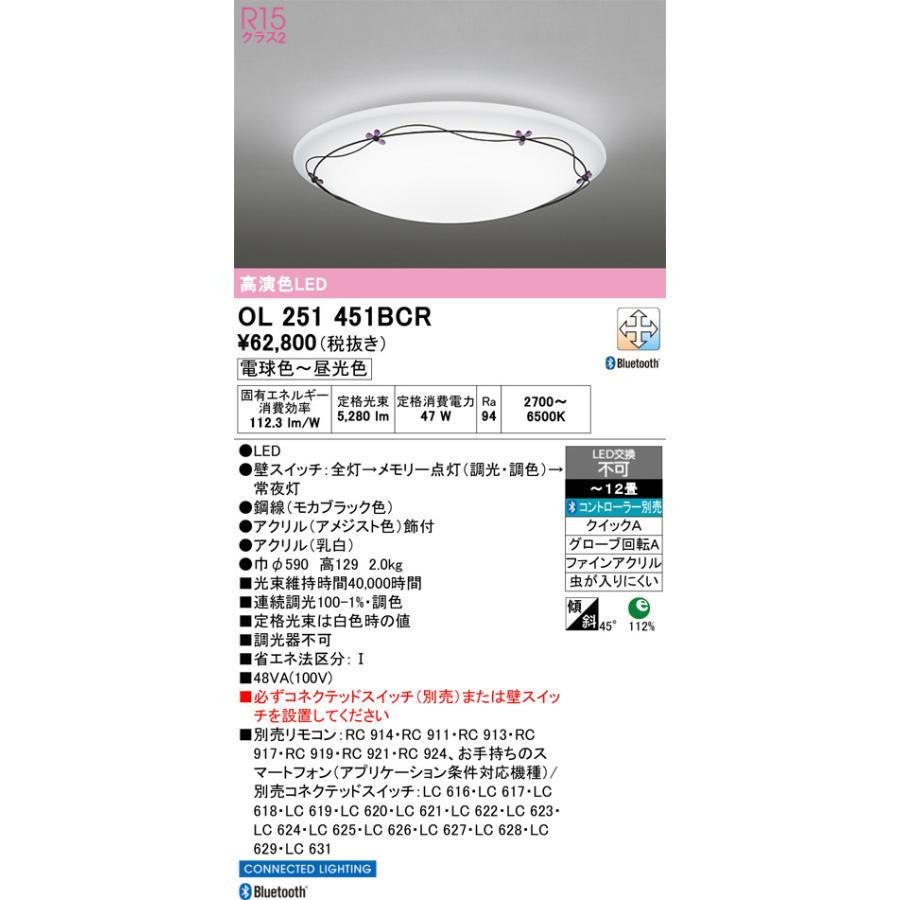 ODELIC（オーデリック） ※メーカー欠品中※オーデリック シーリング