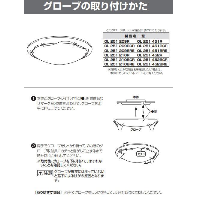 オーデリック シーリングライト OL251451R 〜12畳用 調光調色 高演色 リモコン付 【北海道・東北・九州送料別途】の画像
