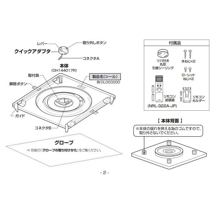 ODELIC（オーデリック） 和風シーリングライト OL251596R 調光調色 高